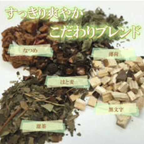 季節ブレンド　薄荷甜茶　お徳用300g