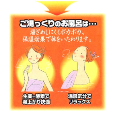 よもぎ・配合「ご湯っくり」薬草入浴剤 粉末 500g