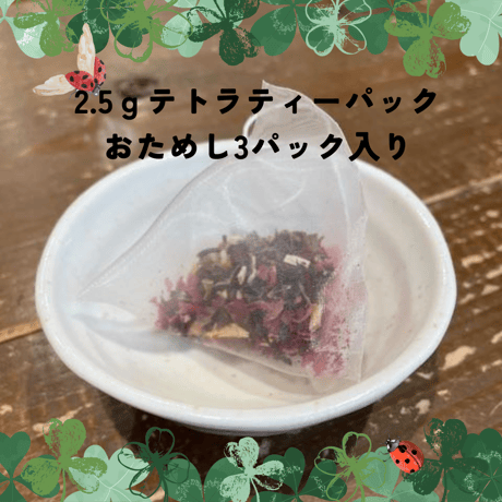 [お試し]薬膳和紅茶  3P入り