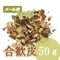 合歓皮(ネムノキの樹皮) 50g