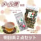 明目茶2点セット　10P+100g