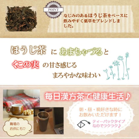 明目茶　10P