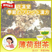 季節ブレンド　薄荷甜茶　缶入り100g