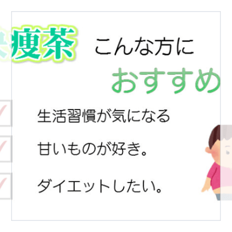【訳あり】快痩茶 リーフタイプ30g
