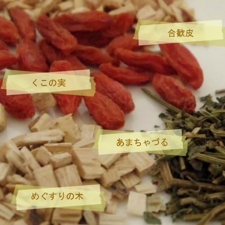 明目茶　10P