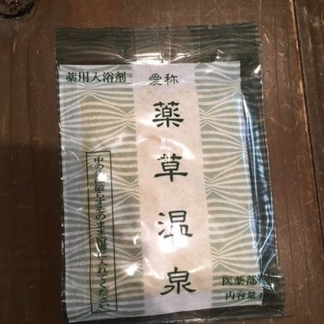 温泉気分の漢方風呂 憩 薬草温泉 龍神 / 薬用入浴剤40g×12袋 当帰、センキュウ、独活、陳皮、ヨクイニン　弱アルカリ性炭酸泉を再現　しっとりぽかぽか　和歌山県　龍神温泉