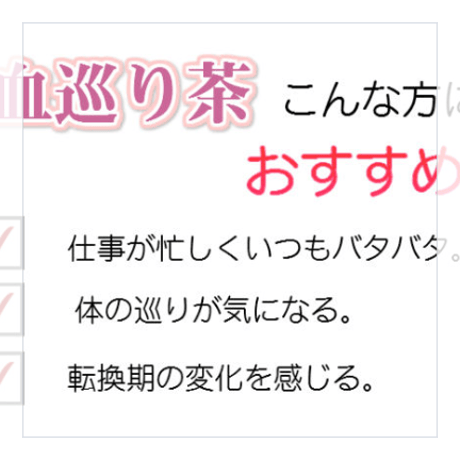 【初回限定】初めてのかたにお試し 人気の漢方茶3点セット