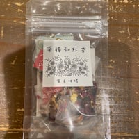 [お試し]薬膳和紅茶  3P入り