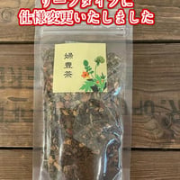 婦豊茶　50g（リーフタイプ）