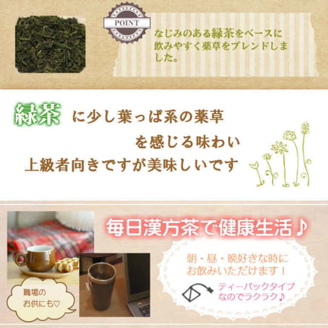 快痩茶　10P