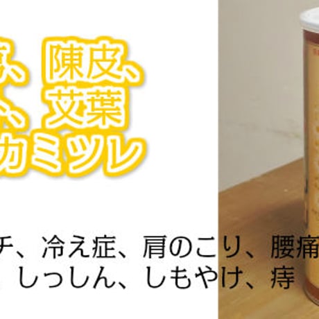 生薬だけ！の入浴剤きよなが湯の素浴用剤。トウキ、センキュウ、チンピ、ハッカ、コウボク、ガイヨウ（よもぎ）、カミツレ、生薬たっぷり♪薬草湯
