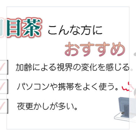 【訳あり】明目茶 リーフタイプ30g