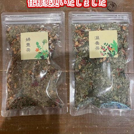 タイプから選べる漢方茶3点セット