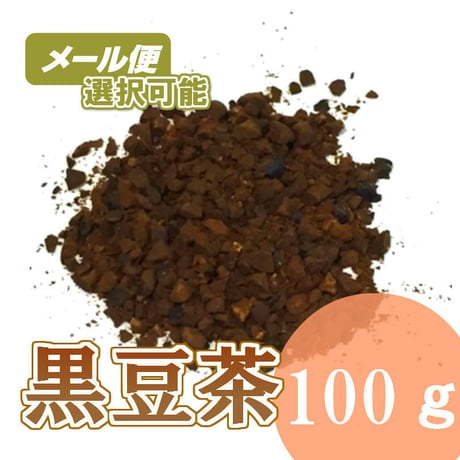 黒豆茶　100g