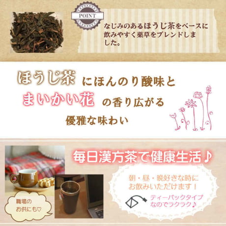 気血巡り茶　10P