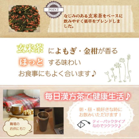 温養茶　150g（リーフタイプ缶入り）