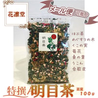 特撰明目茶