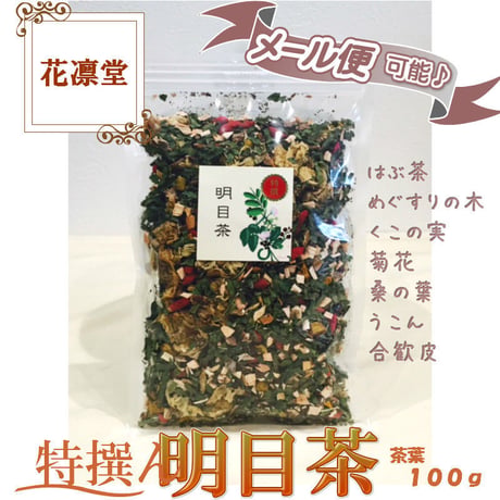 特撰明目茶