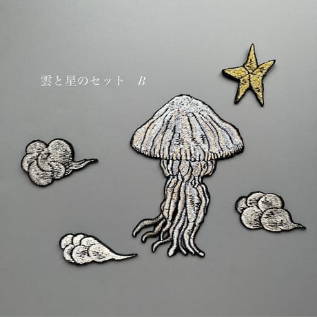 雲と星のセット