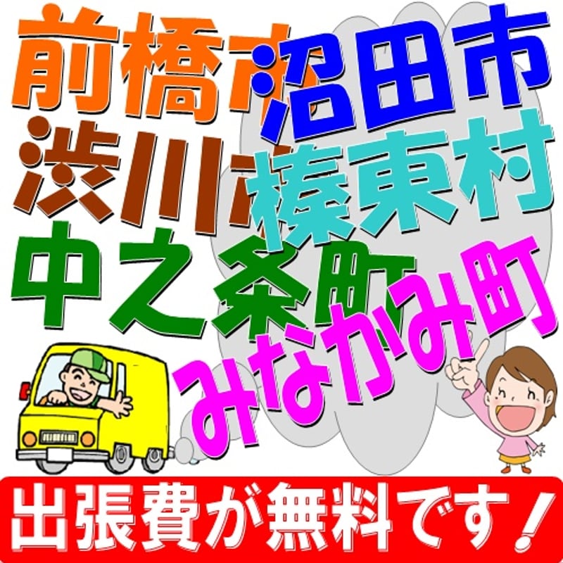 家庭用ミシンの修理料金表 | 【 格安料金 】 前橋市のミシン修理専門の
