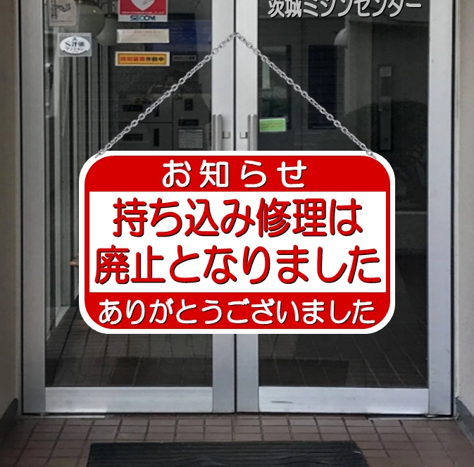 【急募】　水戸市　引き取り限定　ミシン 急募】 水戸市 引き取り限定 ミシン 【公式通販】