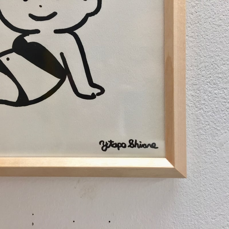 AT HOME おすわり 白根ゆたんぽ | smilin' in the sunshine