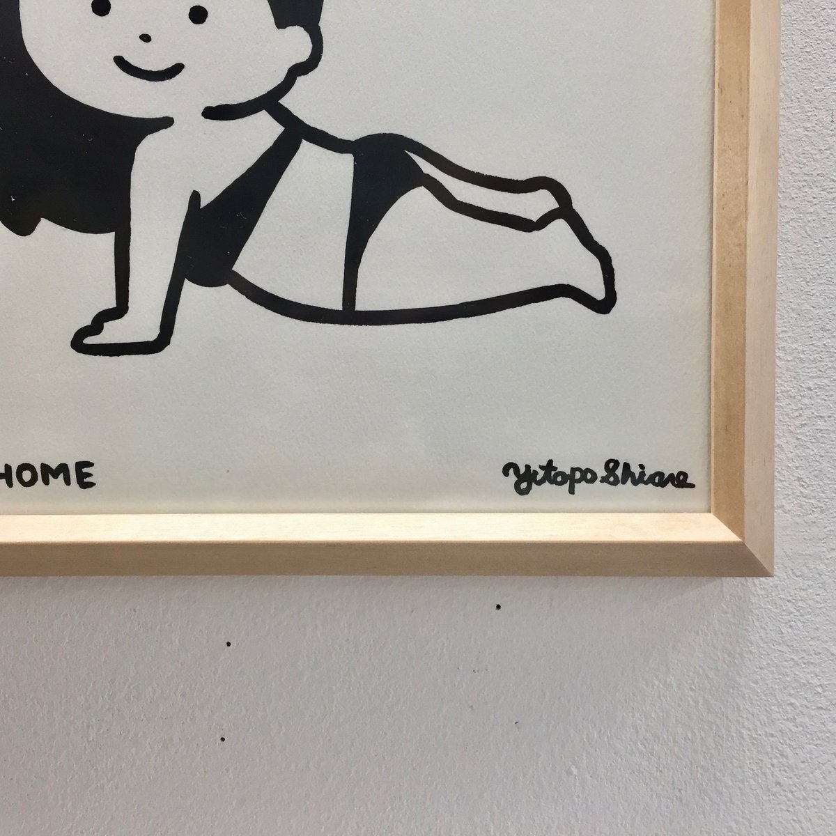 AT HOME のびのび 白根ゆたんぽ | smilin' in the sunshine