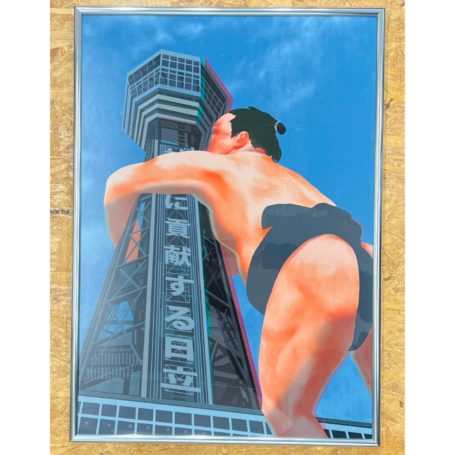 【大判】大相撲陶器絵 2025年最新】相撲 大皿の人気アイテム - メルカリ