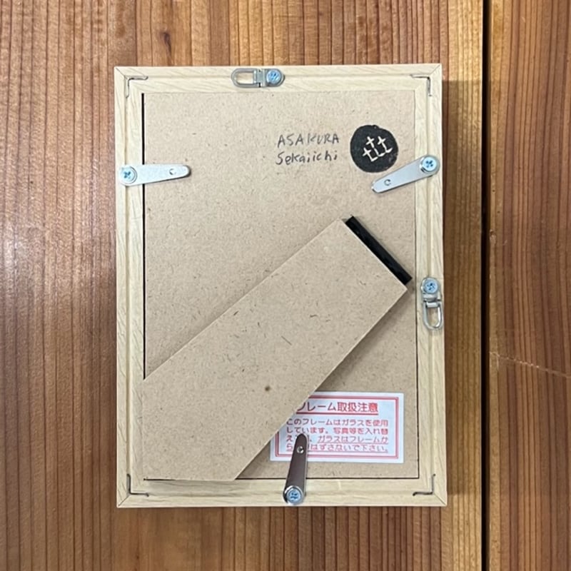 OneOne』 illustrated by 朝倉世界一 | smilin' in the