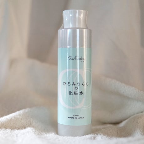 ひろみさんちの化粧水