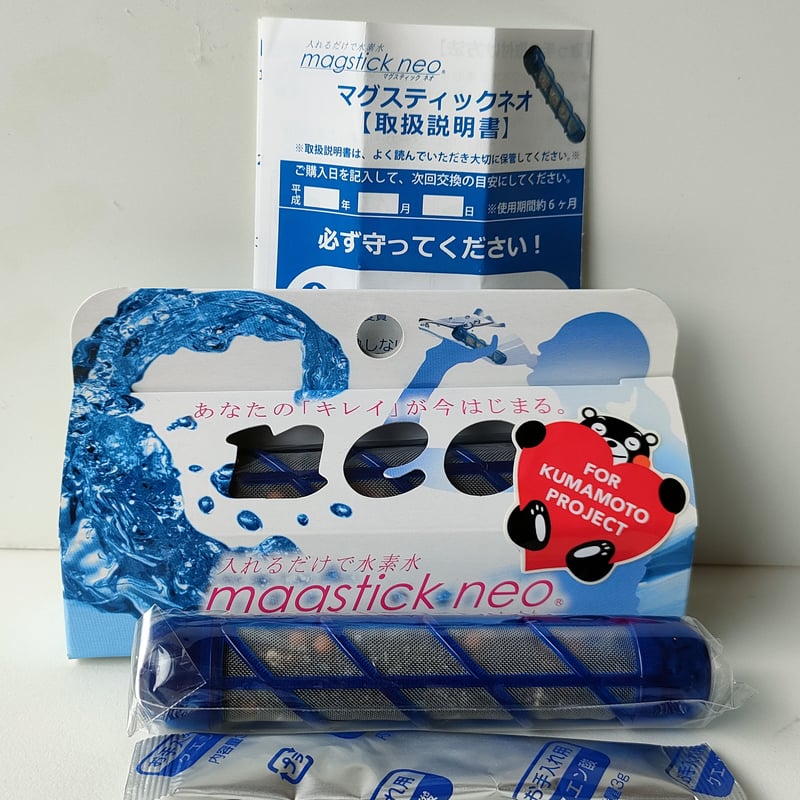 マグスティック ネオ 限定販売 1本￥2,450→￥1,700（約3割引き