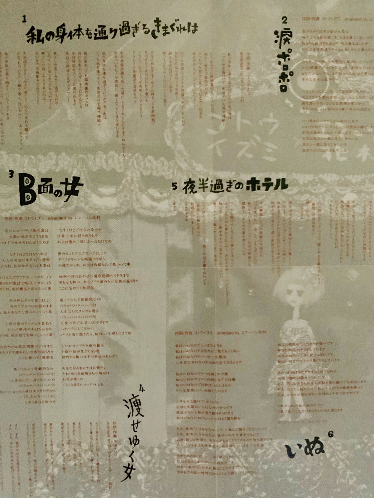 磯一明 Forgiveness and Happiness ゆるしと幸せのCD 磯一明 Forgiveness and Happiness ゆるしと幸せのCD 磯一明