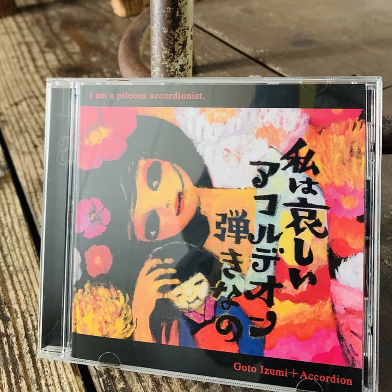 値下げしました! 美しい音色を奏でる癒しのチャイム~カナダで購入 えっくす☆きゅーと15thシリーズ「Melty☆Cute/Little Punkish