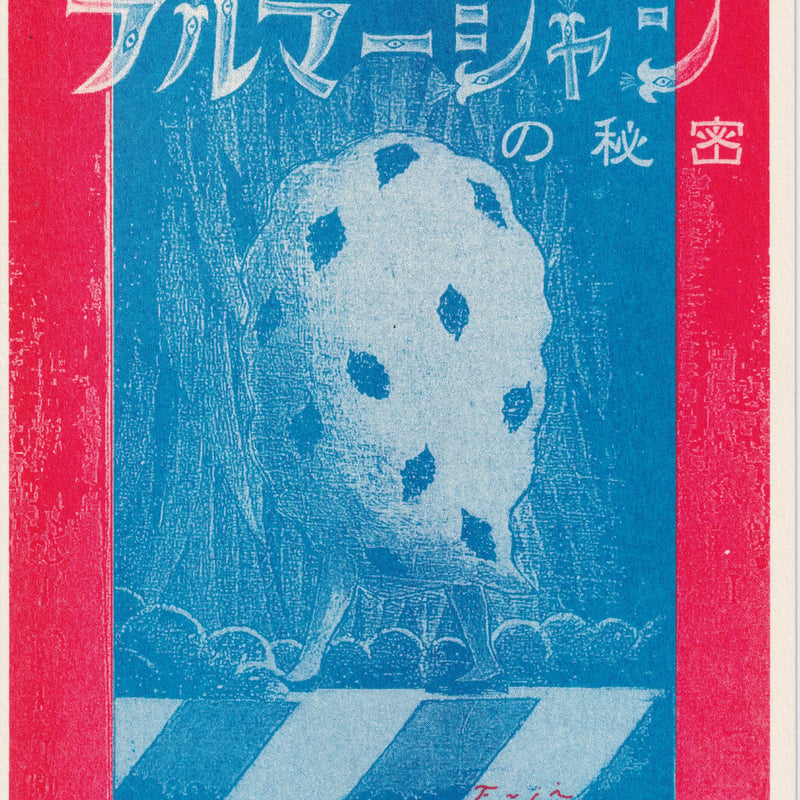 ゴトウイズミ最新CD「純喫茶ブルマーシャンの秘密」 | ヲルガン座 STORE