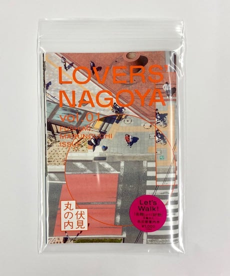 【名古屋の街案内】LOVERS' NAGOYA