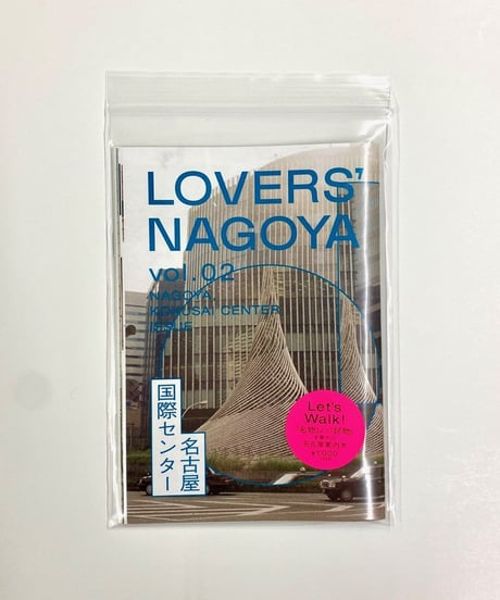 【名古屋の街案内】LOVERS' NAGOYA