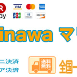 okinawaマリンブルー
