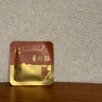 寿眉