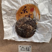福建老白茶