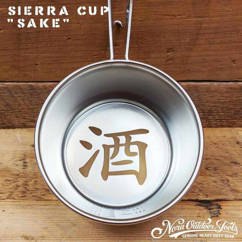 お酒マン シェラカップ OSAKEMAN HILLS FIELD 黒酸化深型シェラカップ