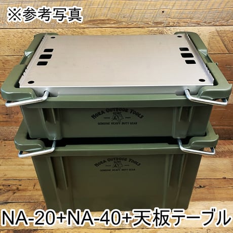 野良コンテナNA-20　工業用ネスティング＆スタッキングコンテナ　19L　日本製