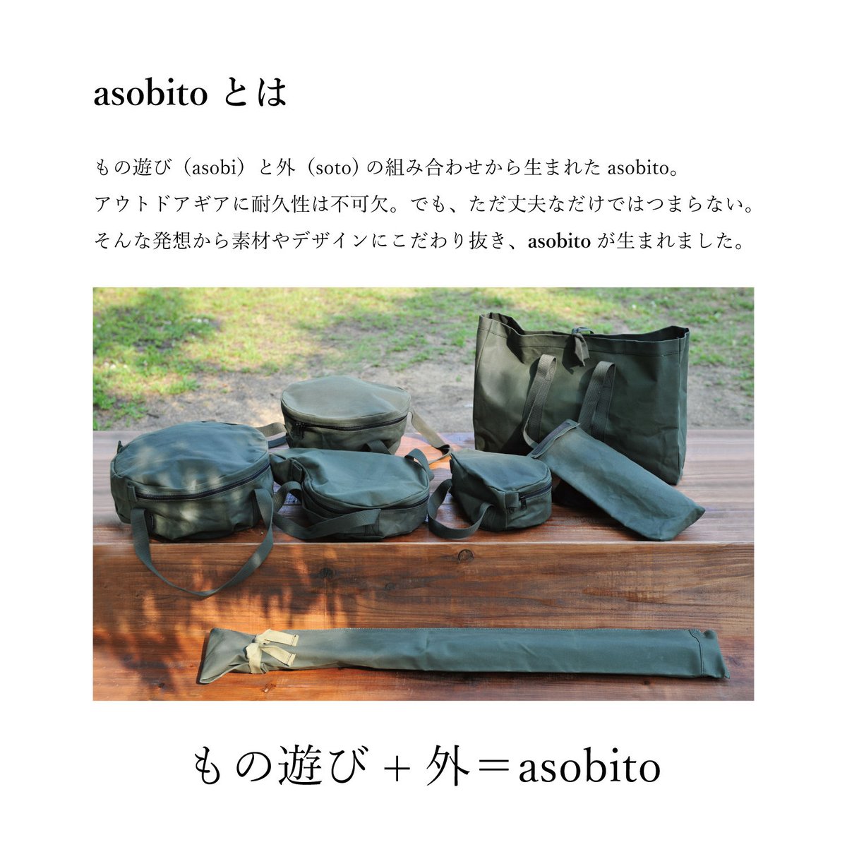 asobito 薪ケース（カラー：OD）大容量 防水帆布ケース 薪や焚き火