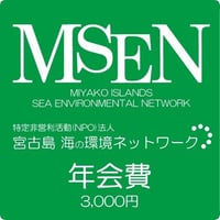 年会費