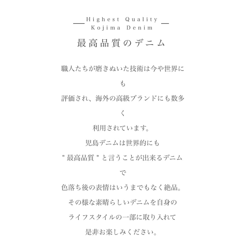 岡山県児島デニムで魅せる、ギャザースカート／8オンスソフト