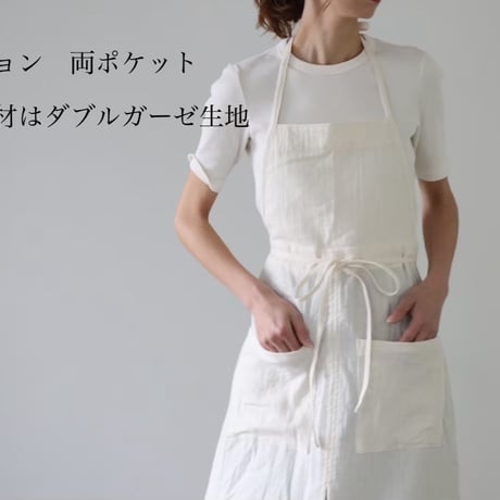 おうち時間もお洒落に過ごす、柔らかコットンリネンヴィンテージ加工の前スリット美シルエットエプロンドレス／生成り