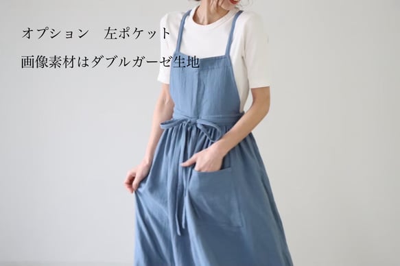 そのままお出かけリネンギャザーエプロン／コットンリネンエプロン