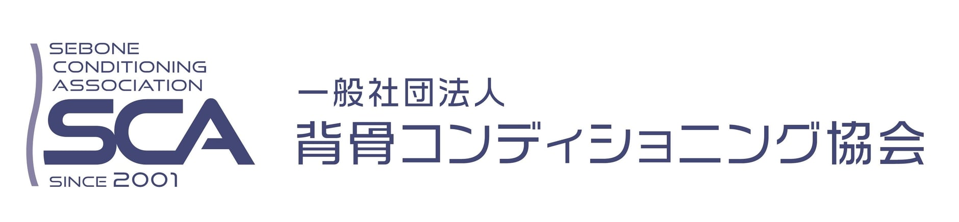 背骨コンディショニングショップ