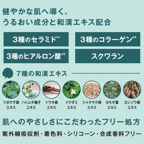和草箋 クリーム化粧水