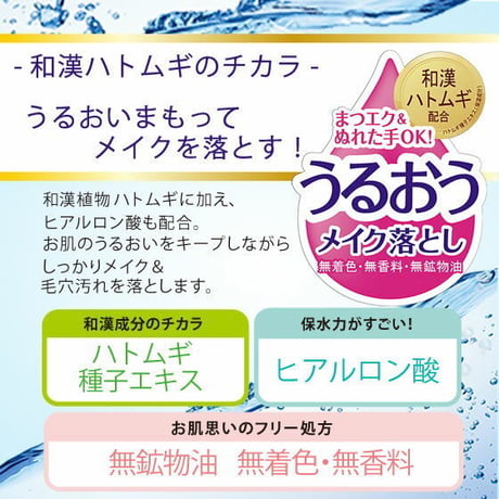 wa*so*sen ハトムギクレンジングジェル