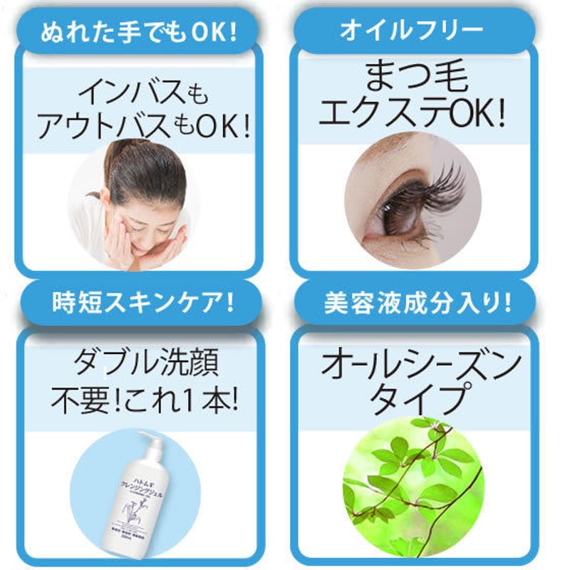 wa*so*sen ハトムギクレンジングジェル | Duplair（デュプレール